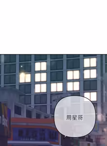 Page 597 of 全员交往中 | 全員交往中 | 她们教会我的事 | 她們教會我的事 1-49 - preview thumbnail
