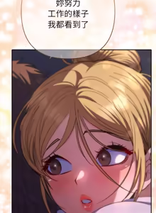 Page 598 of 全员交往中 | 全員交往中 | 她们教会我的事 | 她們教會我的事 1-49 - preview thumbnail