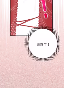 Page 628 of 全员交往中 | 全員交往中 | 她们教会我的事 | 她們教會我的事 1-49 - preview thumbnail