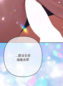 Page 630 of 全员交往中 | 全員交往中 | 她们教会我的事 | 她們教會我的事 1-49 - preview thumbnail