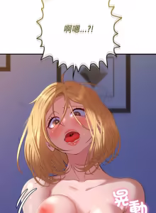 Page 631 of 全员交往中 | 全員交往中 | 她们教会我的事 | 她們教會我的事 1-49 - preview thumbnail