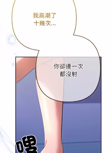 Page 644 of 全员交往中 | 全員交往中 | 她们教会我的事 | 她們教會我的事 1-49 - preview thumbnail
