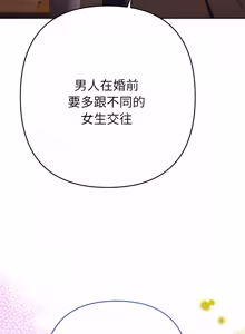 Page 652 of 全员交往中 | 全員交往中 | 她们教会我的事 | 她們教會我的事 1-49 - preview thumbnail