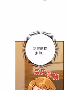 Page 664 of 全员交往中 | 全員交往中 | 她们教会我的事 | 她們教會我的事 1-49 - preview thumbnail