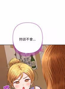 Page 679 of 全员交往中 | 全員交往中 | 她们教会我的事 | 她們教會我的事 1-49 - preview thumbnail