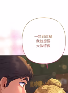 Page 693 of 全员交往中 | 全員交往中 | 她们教会我的事 | 她們教會我的事 1-49 - preview thumbnail