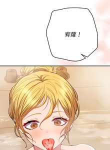 Page 716 of 全员交往中 | 全員交往中 | 她们教会我的事 | 她們教會我的事 1-49 - preview thumbnail