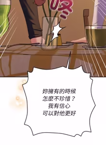 Page 741 of 全员交往中 | 全員交往中 | 她们教会我的事 | 她們教會我的事 1-49 - preview thumbnail