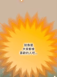 Page 744 of 全员交往中 | 全員交往中 | 她们教会我的事 | 她們教會我的事 1-49 - preview thumbnail