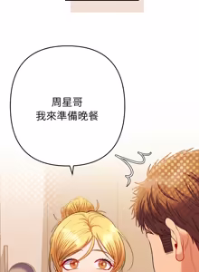 Page 746 of 全员交往中 | 全員交往中 | 她们教会我的事 | 她們教會我的事 1-49 - preview thumbnail