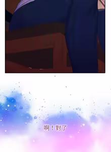 Page 756 of 全员交往中 | 全員交往中 | 她们教会我的事 | 她們教會我的事 1-49 - preview thumbnail