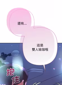 Page 791 of 全员交往中 | 全員交往中 | 她们教会我的事 | 她們教會我的事 1-49 - preview thumbnail