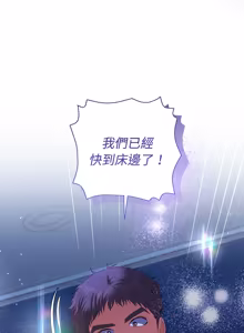 Page 806 of 全员交往中 | 全員交往中 | 她们教会我的事 | 她們教會我的事 1-49 - preview thumbnail