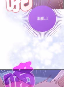 Page 813 of 全员交往中 | 全員交往中 | 她们教会我的事 | 她們教會我的事 1-49 - preview thumbnail