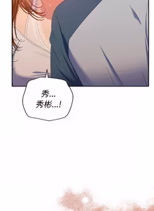 Page 823 of 全员交往中 | 全員交往中 | 她们教会我的事 | 她們教會我的事 1-49 - preview thumbnail