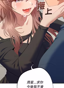 Page 836 of 全员交往中 | 全員交往中 | 她们教会我的事 | 她們教會我的事 1-49 - preview thumbnail