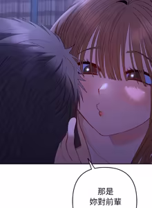 Page 866 of 全员交往中 | 全員交往中 | 她们教会我的事 | 她們教會我的事 1-49 - preview thumbnail