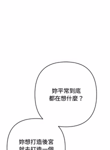 Page 868 of 全员交往中 | 全員交往中 | 她们教会我的事 | 她們教會我的事 1-49 - preview thumbnail