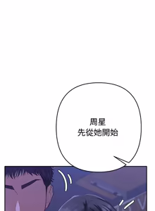 Page 877 of 全员交往中 | 全員交往中 | 她们教会我的事 | 她們教會我的事 1-49 - preview thumbnail