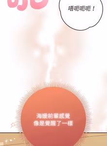 Page 882 of 全员交往中 | 全員交往中 | 她们教会我的事 | 她們教會我的事 1-49 - preview thumbnail