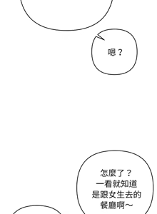 Page 94 of 全员交往中 | 全員交往中 | 她们教会我的事 | 她們教會我的事 1-49 - preview thumbnail
