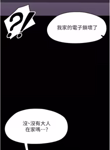 Page 165 of 幼惑 1-45 - preview thumbnail