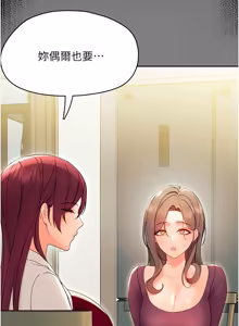 Page 231 of 幼惑 1-45 - preview thumbnail
