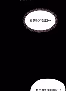 Page 237 of 幼惑 1-45 - preview thumbnail