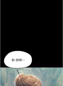 Page 305 of 幼惑 1-45 - preview thumbnail