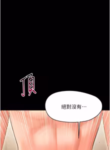 Page 383 of 幼惑 1-45 - preview thumbnail