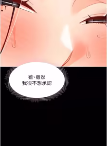 Page 390 of 幼惑 1-45 - preview thumbnail