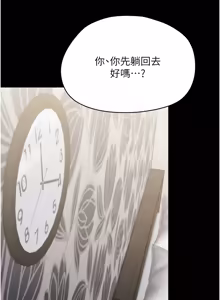 Page 433 of 幼惑 1-45 - preview thumbnail
