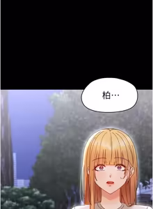Page 507 of 幼惑 1-45 - preview thumbnail