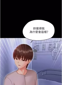Page 540 of 幼惑 1-45 - preview thumbnail