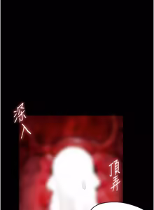 Page 610 of 幼惑 1-45 - preview thumbnail