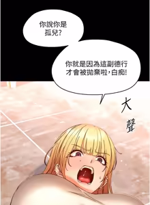 Page 631 of 幼惑 1-45 - preview thumbnail