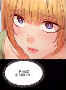 Page 673 of 幼惑 1-45 - preview thumbnail