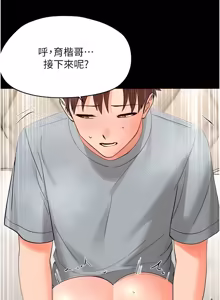 Page 805 of 幼惑 1-45 - preview thumbnail
