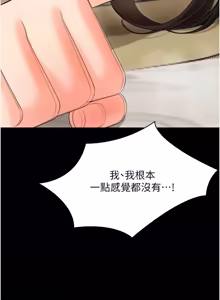 Page 810 of 幼惑 1-45 - preview thumbnail