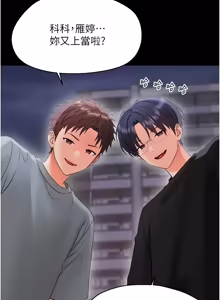 Page 848 of 幼惑 1-45 - preview thumbnail