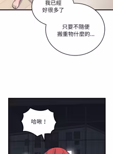 Page 1038 of 少爷的替身 | 少爺的替身 1-68 - preview thumbnail