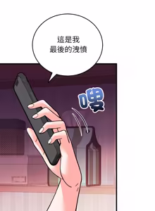 Page 1052 of 少爷的替身 | 少爺的替身 1-68 - preview thumbnail