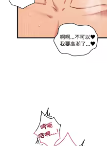 Page 113 of 少爷的替身 | 少爺的替身 1-68 - preview thumbnail