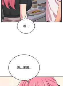 Page 117 of 少爷的替身 | 少爺的替身 1-68 - preview thumbnail