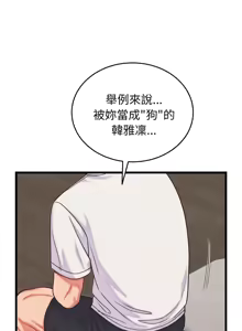 Page 141 of 少爷的替身 | 少爺的替身 1-68 - preview thumbnail