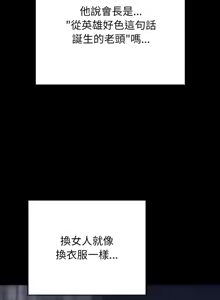 Page 15 of 少爷的替身 | 少爺的替身 1-68 - preview thumbnail