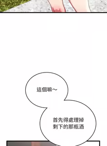 Page 164 of 少爷的替身 | 少爺的替身 1-68 - preview thumbnail