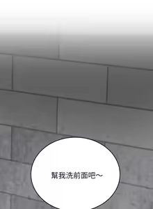 Page 172 of 少爷的替身 | 少爺的替身 1-68 - preview thumbnail