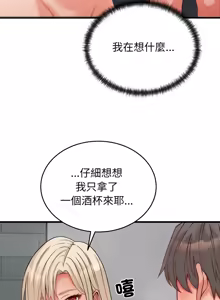 Page 194 of 少爷的替身 | 少爺的替身 1-68 - preview thumbnail