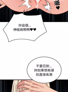 Page 211 of 少爷的替身 | 少爺的替身 1-68 - preview thumbnail